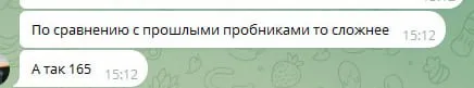 Повідомлення учениці про пробний НМТ: попри складніший варіант — результат 165 балів